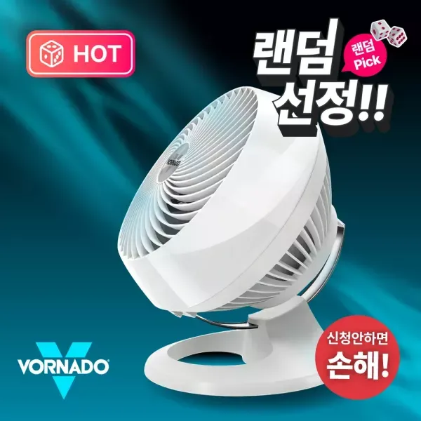 [앱출시 랜덤픽] 보네이도 660W (에어써큘레이터) 이미지