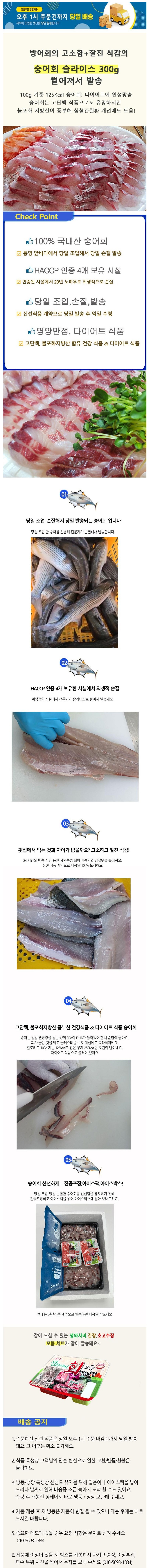 [골든윌]숭어 회