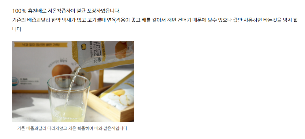 [홍천배듀오가족농원]생 배즙