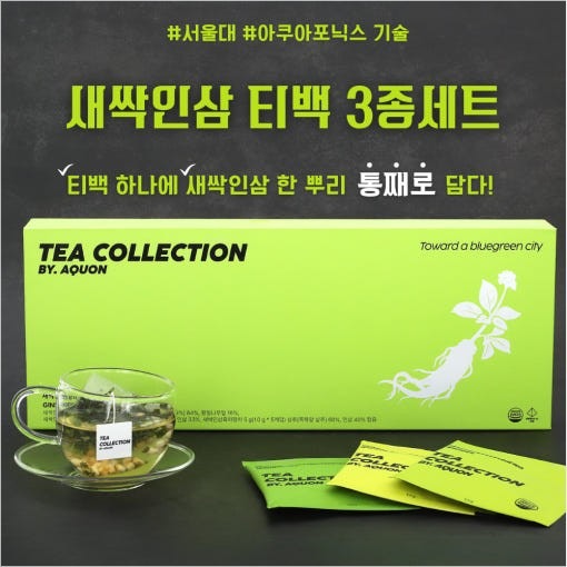 [주식회사 아쿠온] 프리미엄 티백3종 이미지