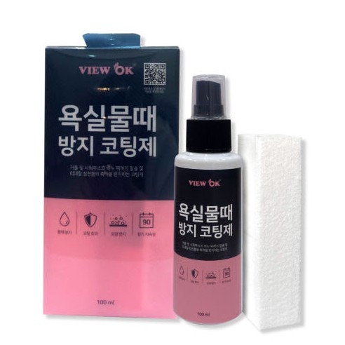[뷰오케이] 욕실물때 방지 코팅제 이미지