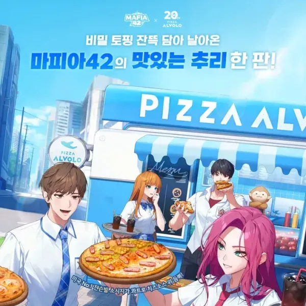 [전국][피자알볼로] 스파이의 일급기밀 쟌슨빌 소시지피자 오리지널  이미지
