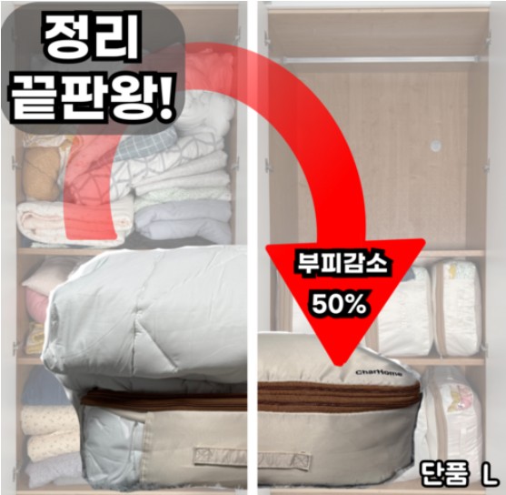 [CHARHOME] 이불 압축파우치 이미지