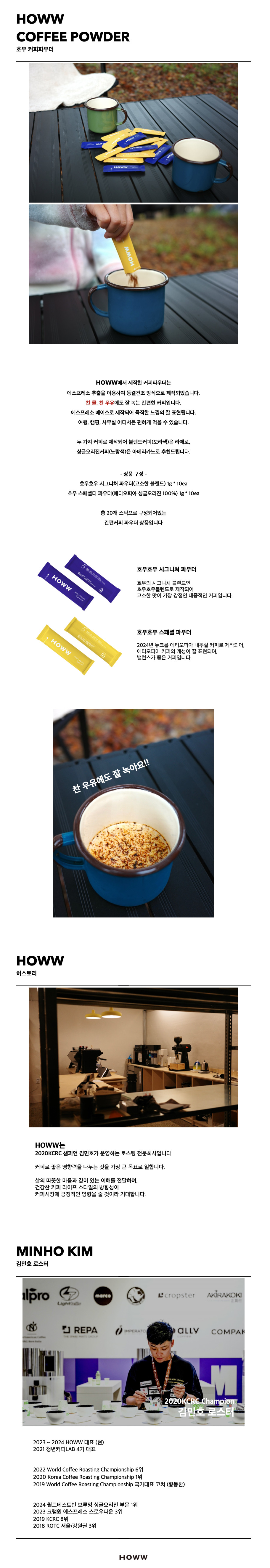 [호우커피로스터스]커피 파우더