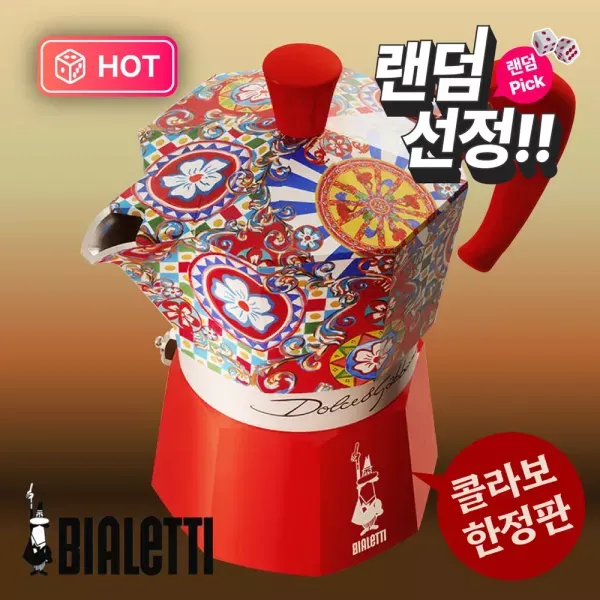 [랜덤픽] 돌체&가바나 에디션 - 비알레띠 모카 익스프레스 3컵 이미지