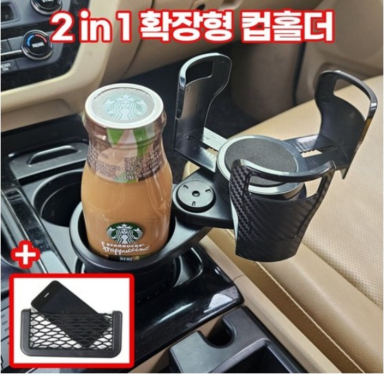 [다두이다] 차량용 논슬립 확장형 컵홀더 이미지