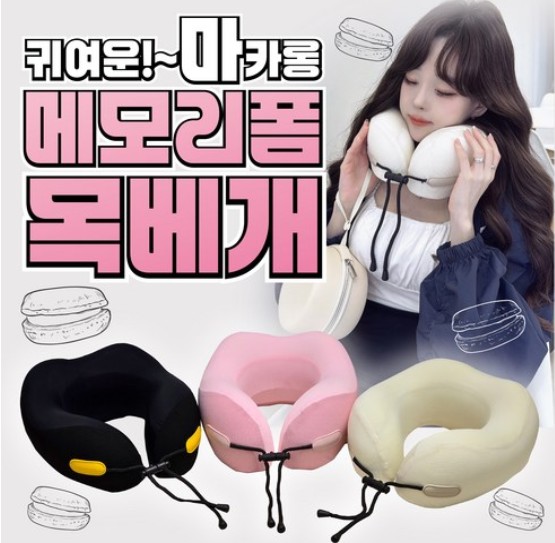 [켄지] 일본정품 목베개 쿠션배게 이미지
