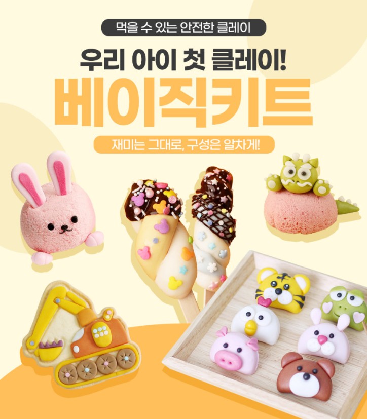 [(주)라이스클레이] 송편 동물 라이스 클레이  이미지