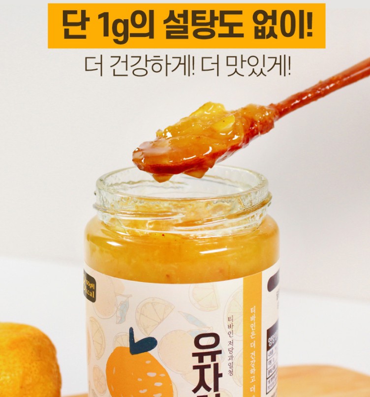 [티 디바인] 저당 유자청 이미지