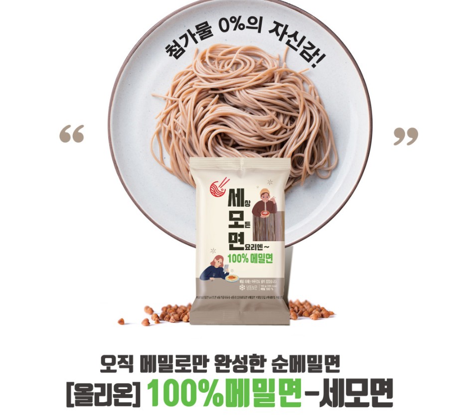 [올리온.]글루텐프리 메밀면 이미지
