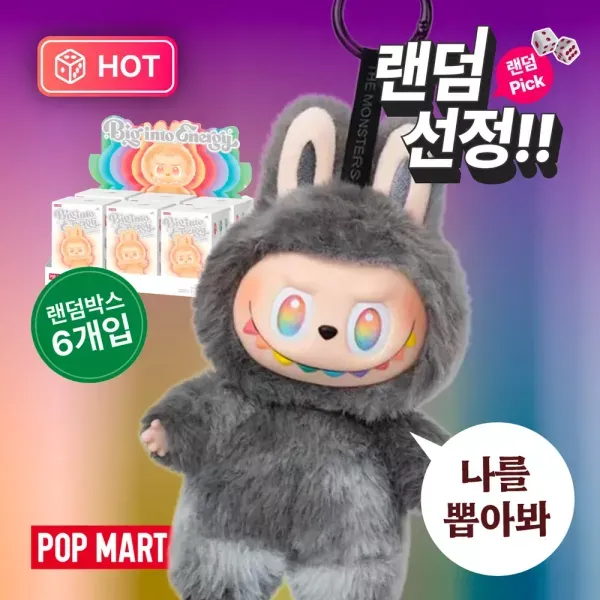 [랜덤픽] 팝마트 라부부 랜덤박스 세트 -- 더 몬스터즈 하이라이트 시리즈 (6개입) 이미지