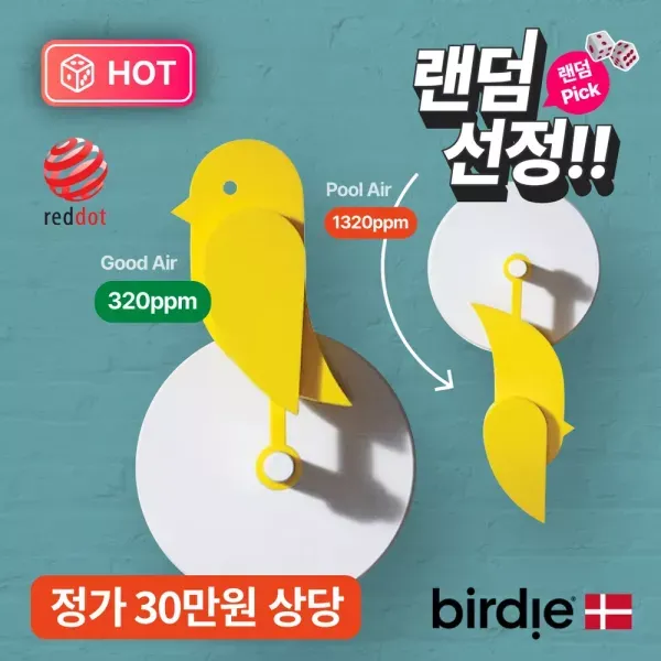[랜덤픽] 버디2 - 실내 이산화탄소 공기질 환기 측정기 이미지