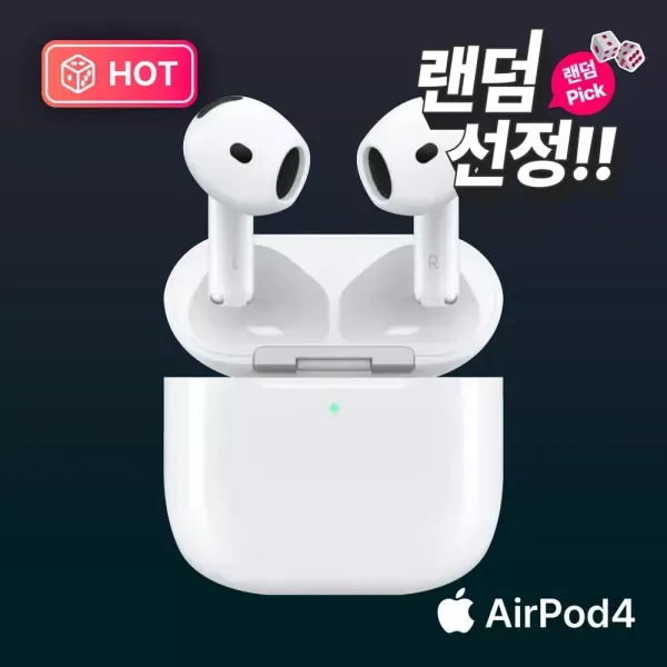 [랜덤픽] 애플 - 에어팟4 이미지