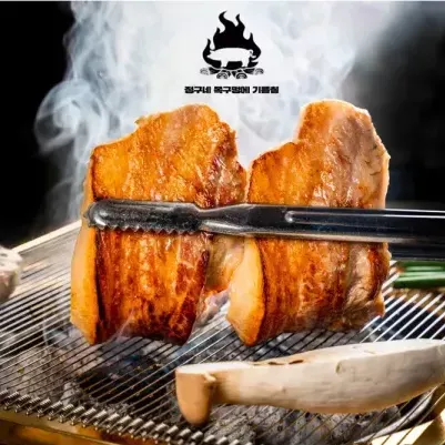 [경기 용인][릴스] 정구네기름칠 이미지