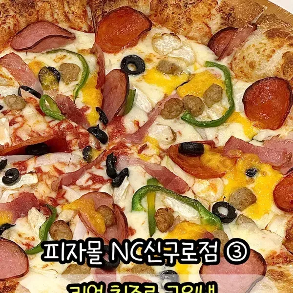 [서울 구로] 피자몰 NC신구로점 이미지