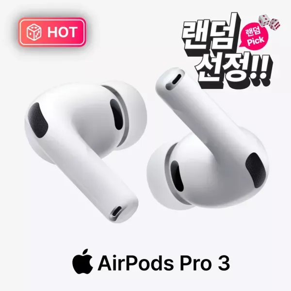 [랜덤픽] 애플 에어팟 프로 3 (New) 이미지