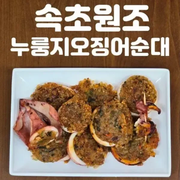[서울 강남][릴스][리워드] 공가네감자옹심이 서울직영점 이미지