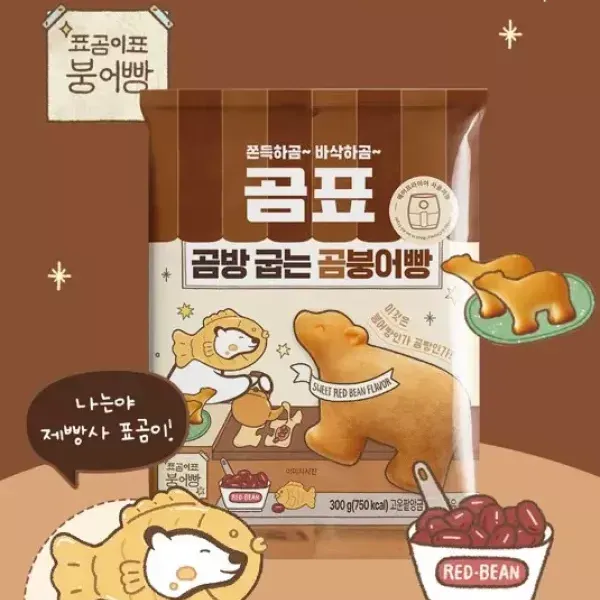 [곰표] 겨울 간식 2종 이미지