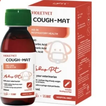 [코프멧] 반려동물 호흡기 영양제 이미지