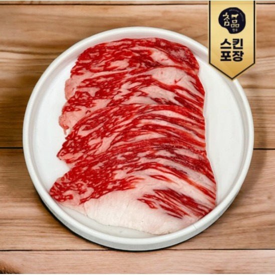 [참품한우] 차돌박이 1+등급 구이용