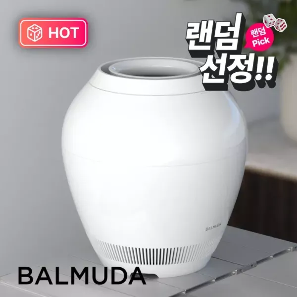 [랜덤픽] 발뮤다 가습기 (청정 기화식 가습기 Humidifier) 이미지