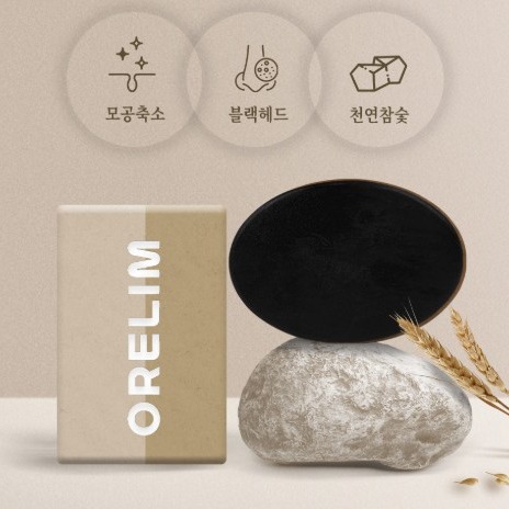 [오르엘림] 세수비누