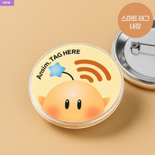 [안심샵] 미아방지 뱃지