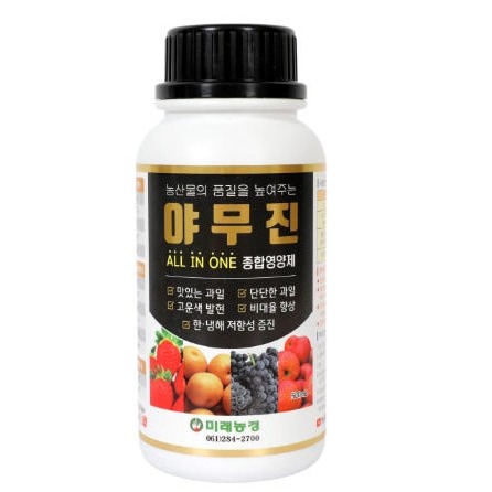 [미래농경] 식물 영양제