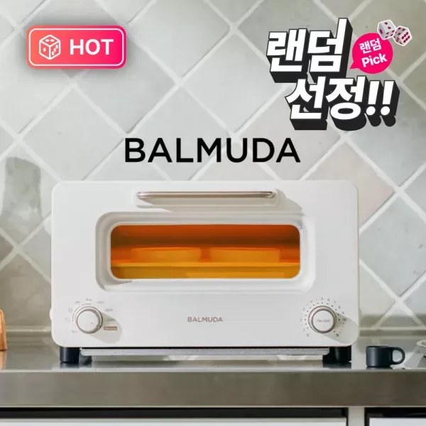 [랜덤픽] 발뮤다 - 더 토스터 프로
