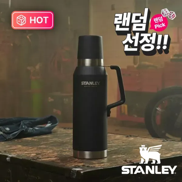 [랜덤픽] 스탠리 보온병 마스터 진공 1.3L 이미지