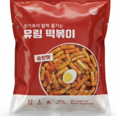 [유림 떡볶이] 떡볶이