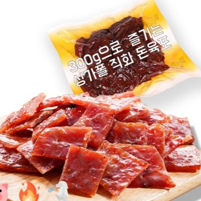 [프리미엄 싱가폴 푸드 마켓] 육포 