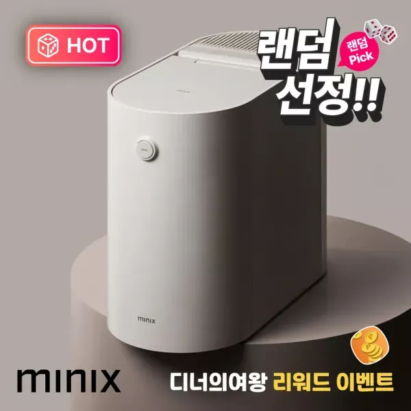 [랜덤픽] 미닉스 - 음식물 처리기 더플렌더 PRO