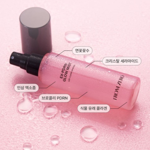 [프롬제로] 콜라겐 미스트