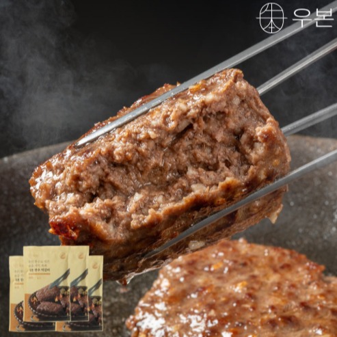 [우본] 함박스테이크 너비아니