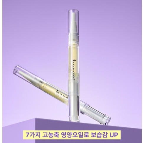 [바렌]  네일 & 큐티클 오일펜 