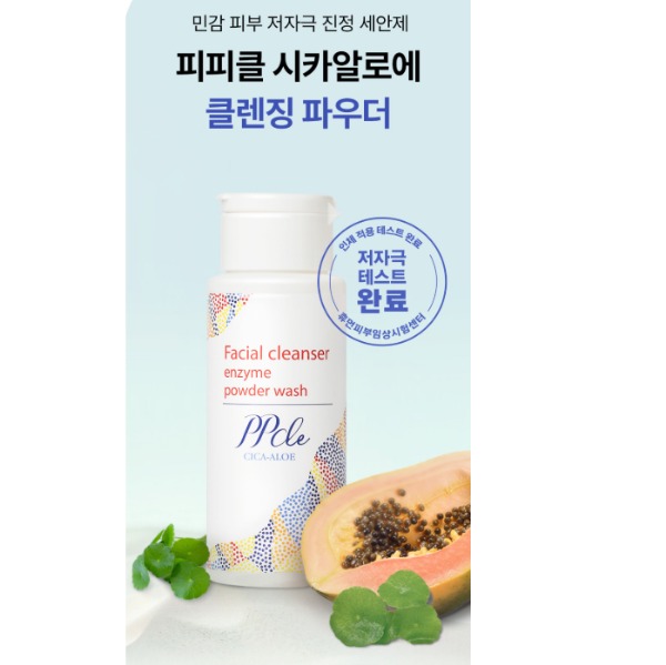 [피피클] 효소세안제