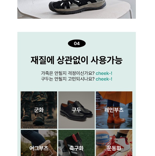 [꼬비] 신발탈취제