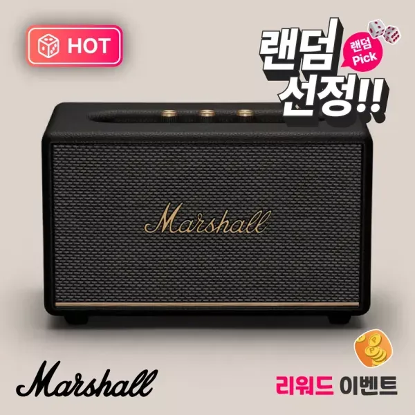 [랜덤픽] 마샬 액톤3 스피커 (블루투스)