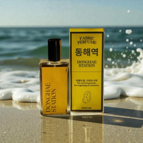 [PROFUMO] 섬유향수