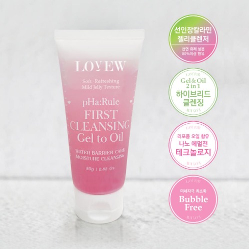 [AMCOS 아멍코스메틱] 클렌징 젤 투 오일