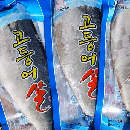 [제주제일옥돔] 간고등어