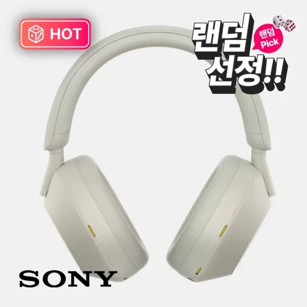 [랜덤픽] 소니 헤드폰 (WH-1000XM5, 플래티넘 실버)
