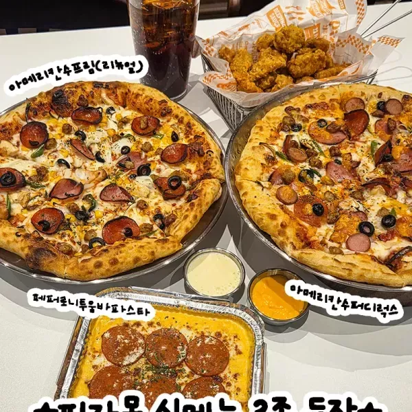 [부산 해운대] 피자몰 NC해운대점