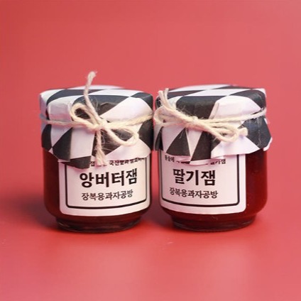 [장복용과자공방] 앙버터잼&딸기잼 0차