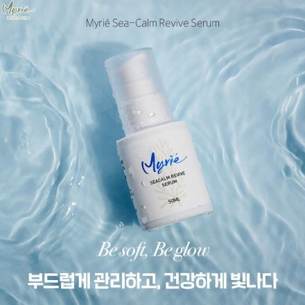 [제이즈코스]  마이리에 씨-캄 리바이브 세럼