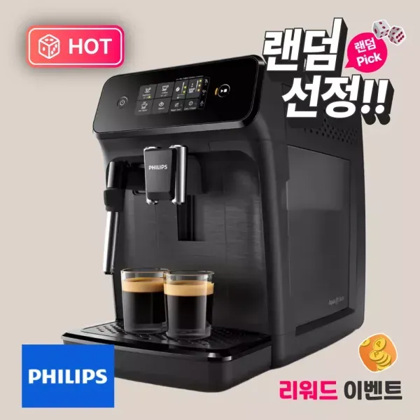 필립스 전자동 커피머신 (EP1220/19)