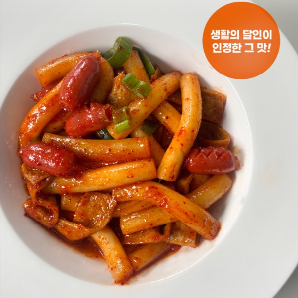 [그린네은쟁반 떡볶이] 밀키트 국물떡볶이 0차