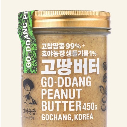 [호야농장] 땅콩버터 0차