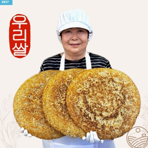 [구수한 명품 수제누룽지] 수제 누룽지 0차